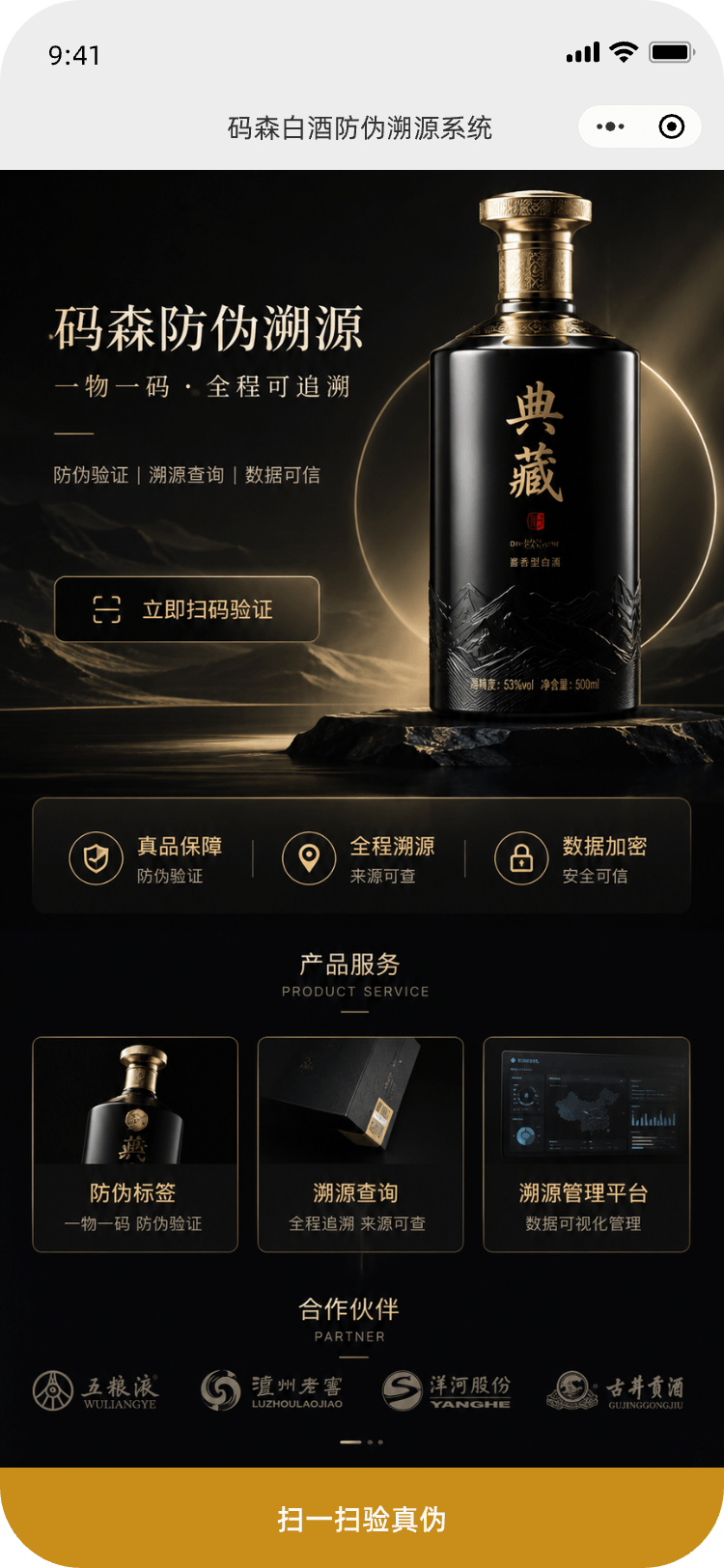 企业品牌展示